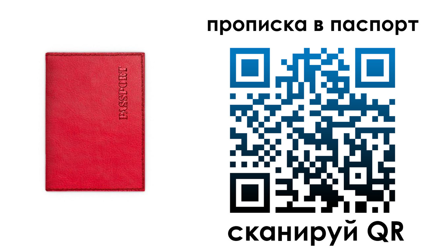 временная регистрация гарантия в Александровске-Сахалинском