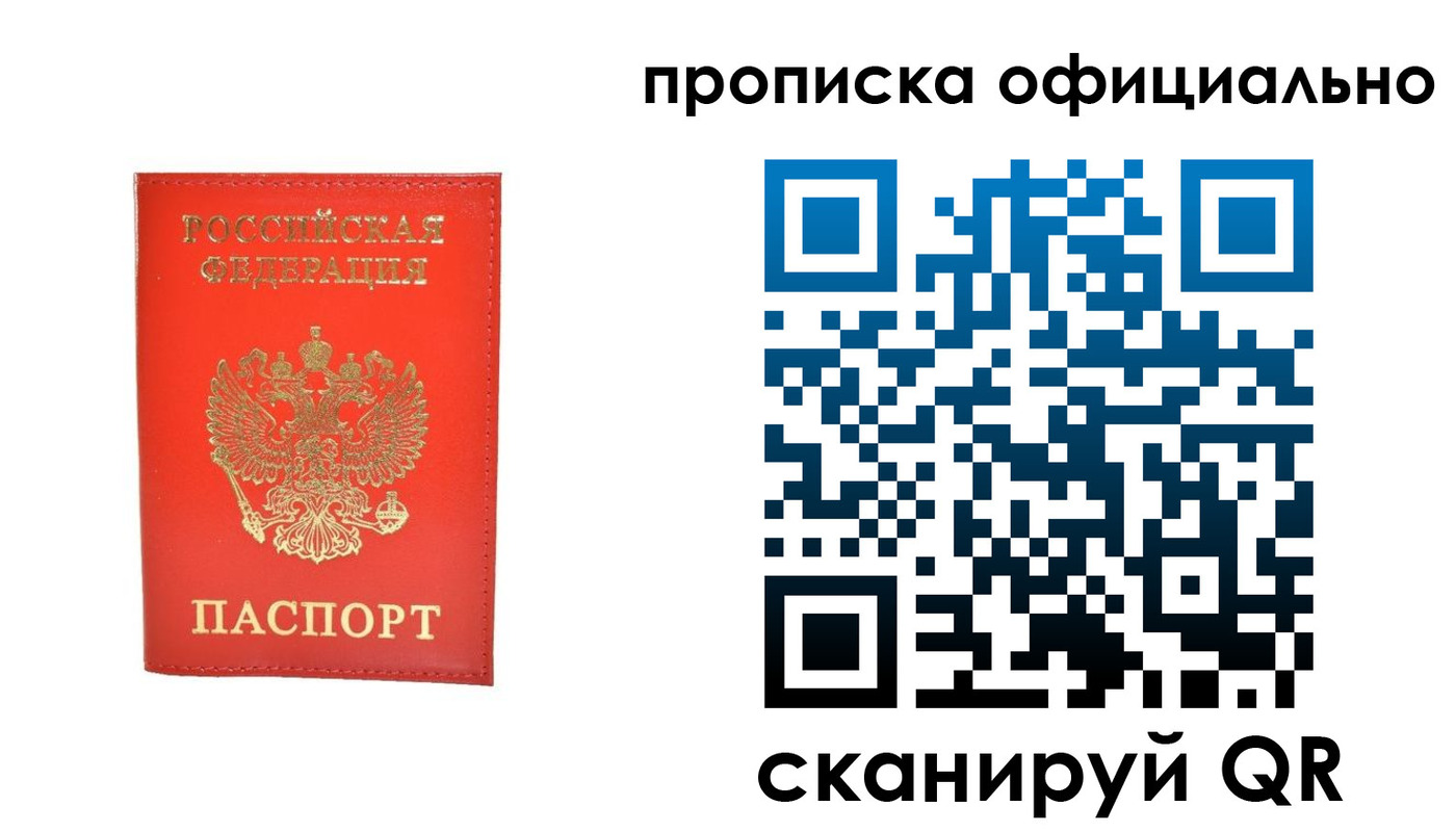 временная регистрация гарантия в Александровске-Сахалинском