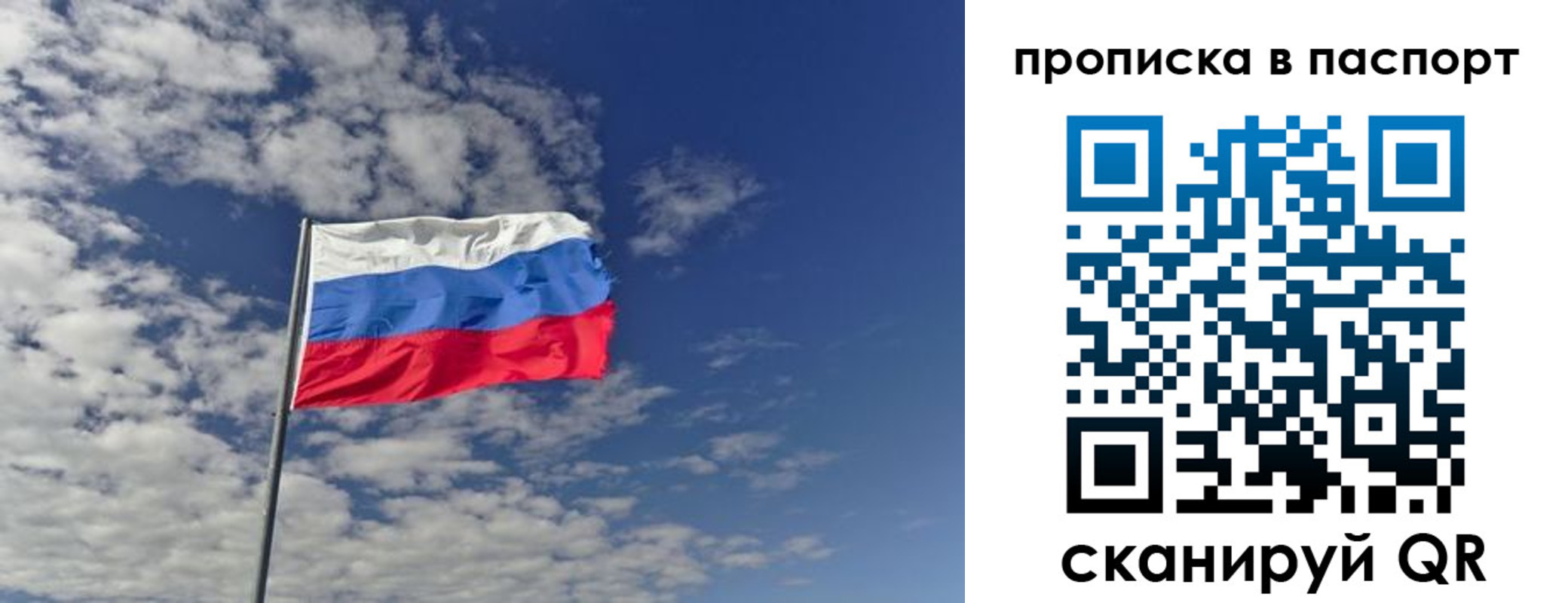 прописка от собственника в Александровске-Сахалинском