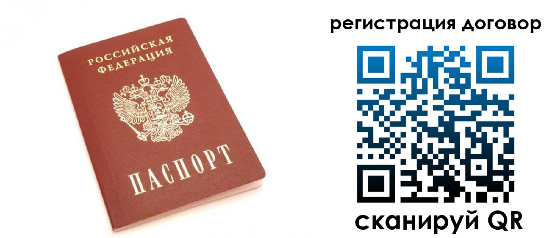 прописка регистрация в Александровске-Сахалинском