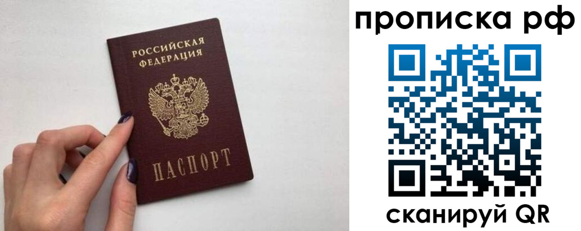 прописка в квартире в Александровске-Сахалинском